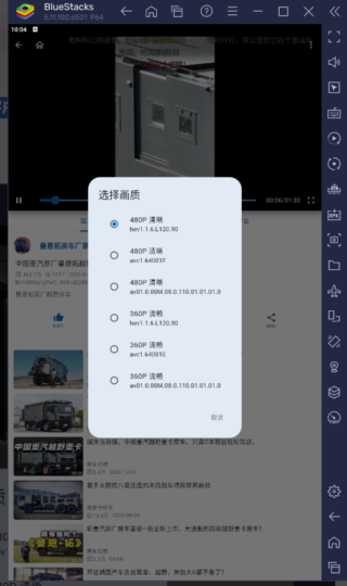 Bili You：纯净B站客户端_支持8K_无广告！-爱分享资源网