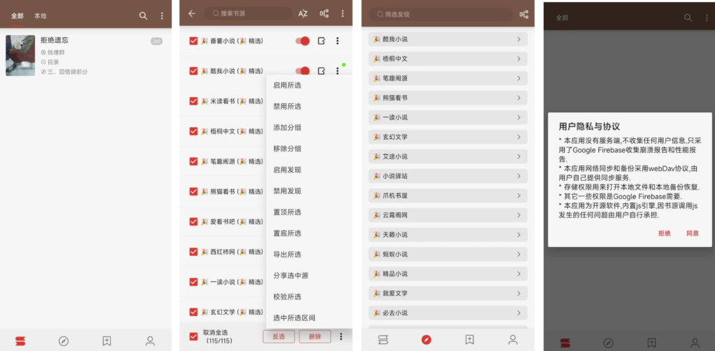 图片[1]-Android网文阅读3.0 legado