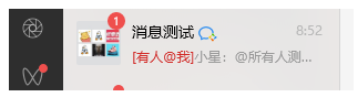 图片[2]-微信推广_个人微号在企业外部群可以无限@所有人_软件+教程