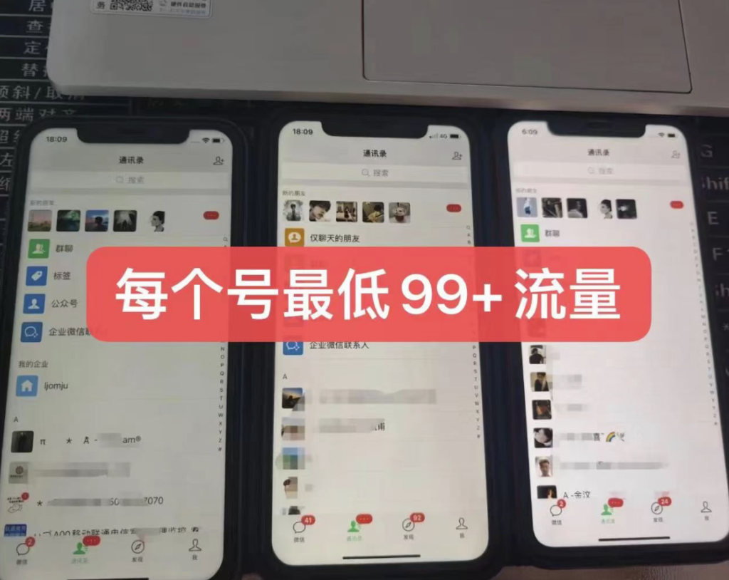 图片[2]-揭秘外面88圈的最新暴力引流方法_每天100-200流量-爱分享资源网