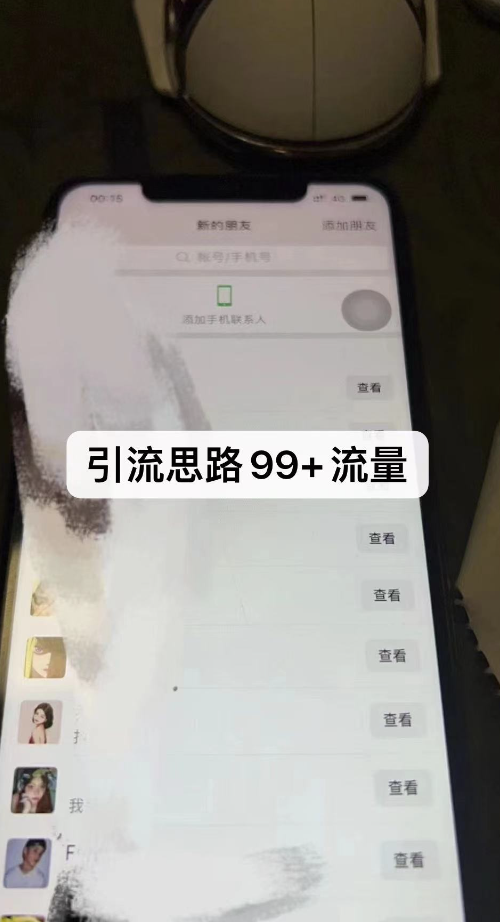 图片[3]-揭秘外面88圈的最新暴力引流方法_每天100-200流量-爱分享资源网