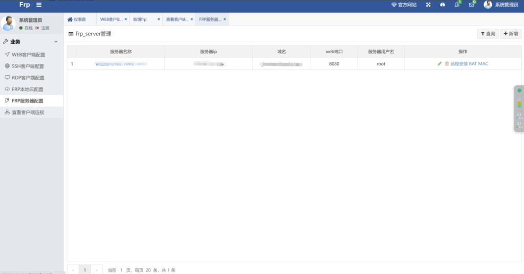 图片[1]-一款基于Frp的内网穿透Web管理面板 FrpMgr安装及使用