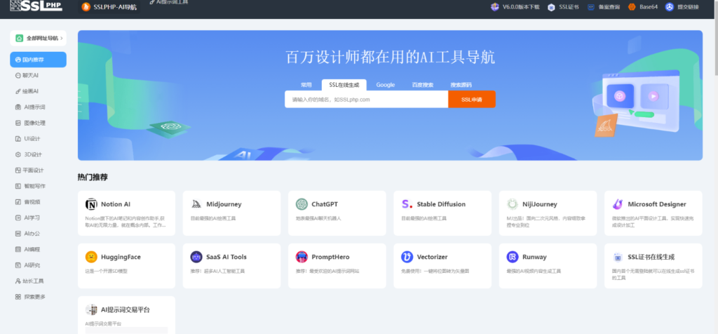 图片[1]-高级版ThinkPHP开发AI网址导航源码_更快_更稳定_功能强大！