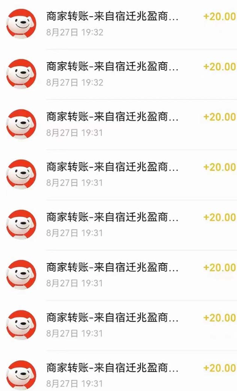 图片[2]-京喜赚钱攻略_揭秘偏门玩法！-爱分享资源网