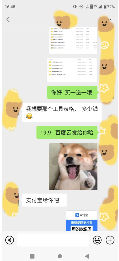 图片[2]-小红书卖HR必备资料_一单19.9_转化率高_零成本变现-爱分享资源网