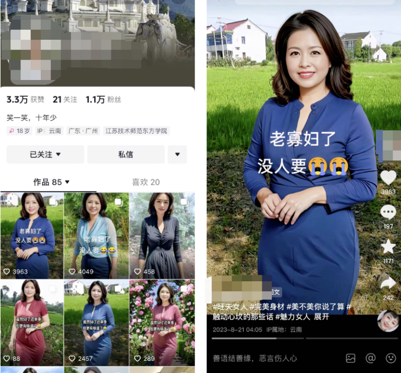 图片[8]-利用AI技术_实现美女带货10万+的创新模式-爱分享资源网