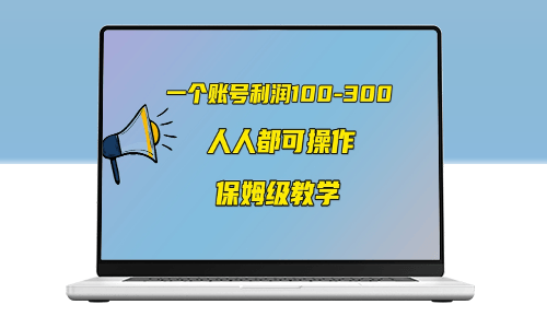 揭秘中视频另类赚钱方法_任何人都可以做到-爱分享资源网