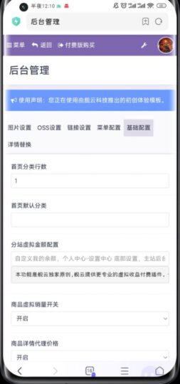 图片[5]-彩虹知识付费商城创新体验版，解锁独家知识，畅享学习乐趣！