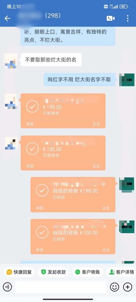 图片[6]-宝宝起名利润破万实战教程_零基础也能轻松掌握(附神器软件+详细视频指导)