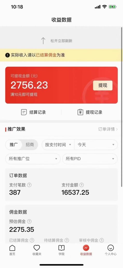 图片[2]-拼多多无人直播攻略：0投入_3天速成_日入1000+的不封号玩法