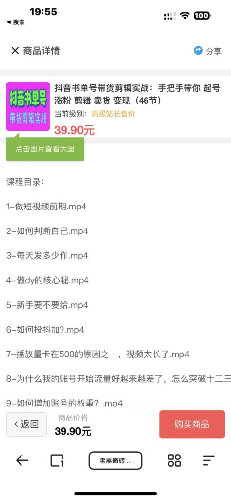 图片[5]-知识付费网课商城(详细安装教程+完整源码)-爱分享资源网