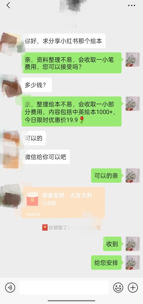 图片[3]-冷门玩法引爆宝妈粉变现_长期项目-爱分享资源网