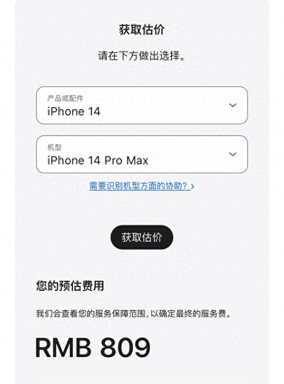 图片[3]-苹果手机电池更换攻略，省心又实惠-爱分享资源网