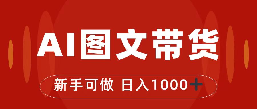 图片[1]-抖音图文带货新玩法_日赚1000+
