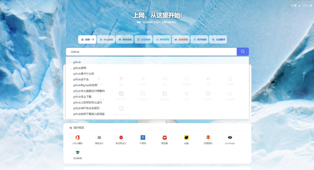 图片[4]-六零导航页(LyLme Spage)：简约至上的网站源码精选