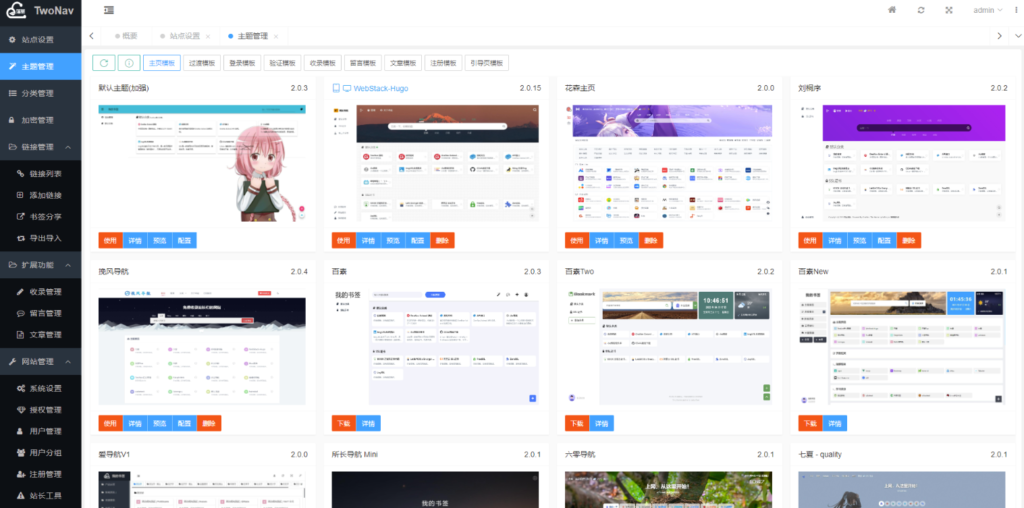 图片[2]-爱分享首发TwoNav开源导航（v2.0.39）免授权