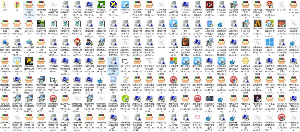 图片[2]-[Windows] 联想服务站售后工具合集-爱分享资源网