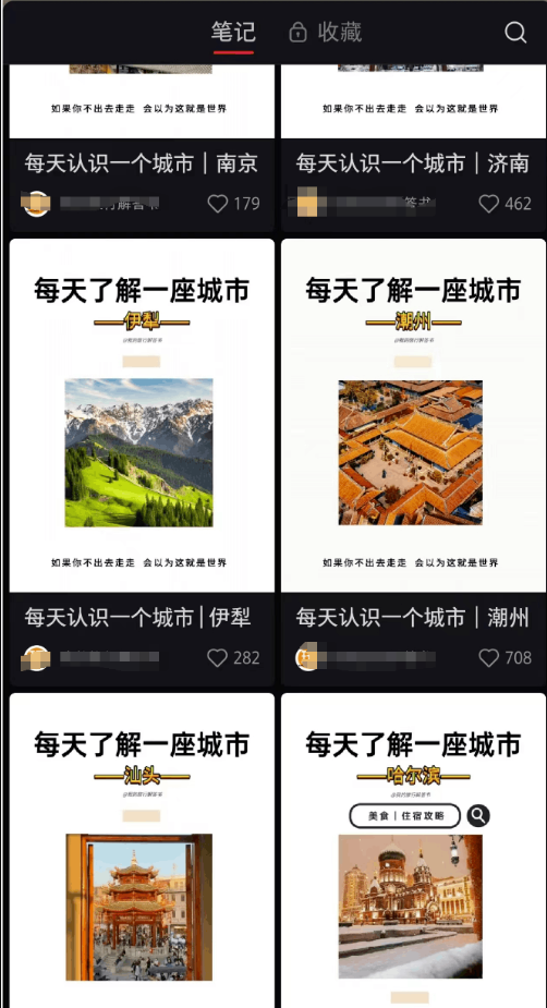 图片[2]-闷声操作：小红书赚钱新玩法-爱分享资源网