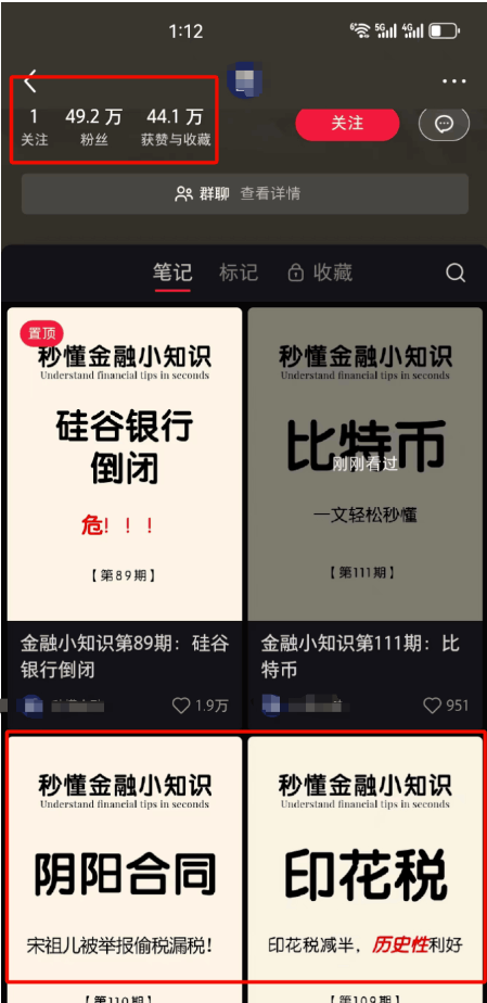 图片[3]-闷声操作：小红书赚钱新玩法-爱分享资源网