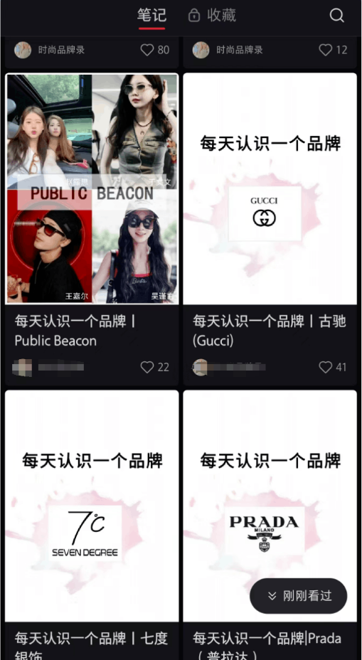 图片[4]-闷声操作：小红书赚钱新玩法-爱分享资源网