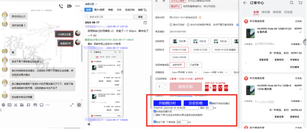 图片[2]-多平台抢购助手_开源油猴插件一应俱全_方便实用