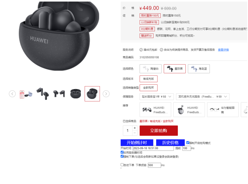 图片[3]-多平台抢购助手_开源油猴插件一应俱全_方便实用