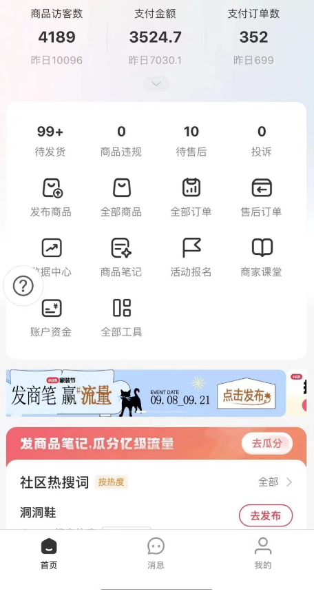图片[2]-小红书独家运营秘籍_起号无货源卖货_三天达百单