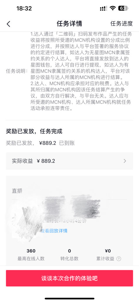 图片[3]-无人直播的有声小说_日赚500元_保姆式教学揭秘