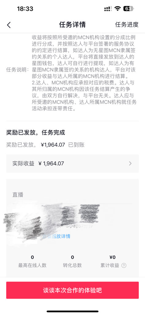 图片[2]-无人直播的有声小说_日赚500元_保姆式教学揭秘