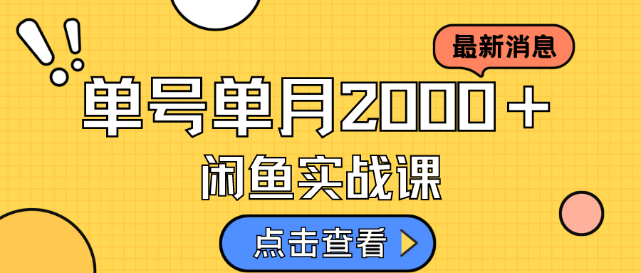 图片[1]-咸鱼虚拟资料新模式_可批量复制_单号日赚50-60