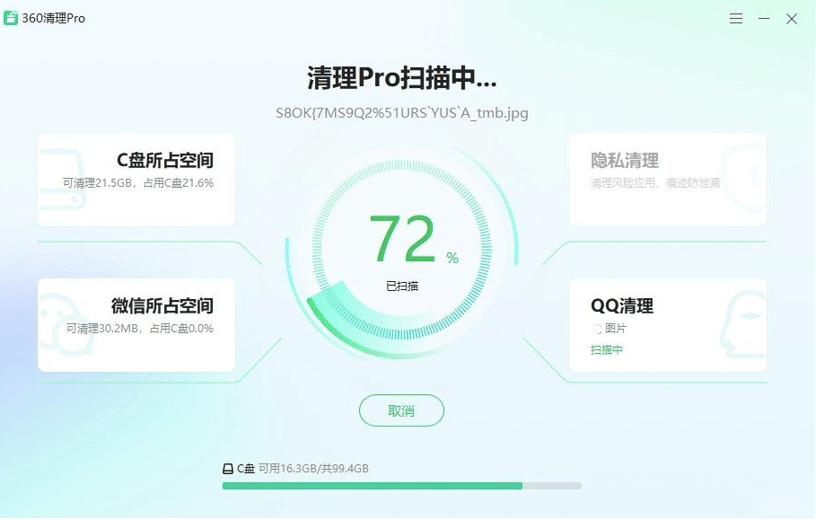 图片[1]-Windows 360卫士专业纯净版：C盘清理Pro助你释放更多存储空间