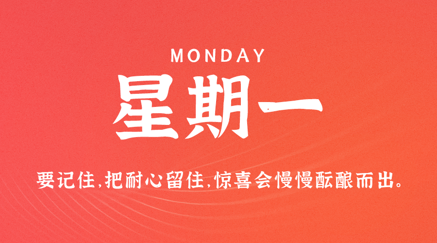 09月25日_星期一_在这里每天60秒读懂世界！-爱分享资源网