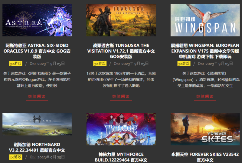 游戏天堂：全球PC游戏下载首选基地-爱分享资源网
