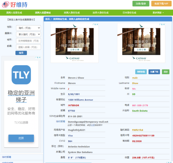 生成世界各国虚拟地址的工具-爱分享资源网