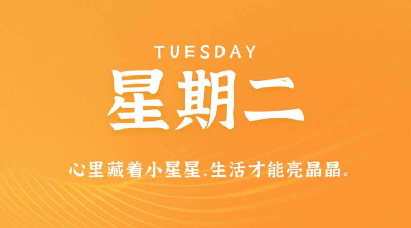 09月26日_星期二_在这里每天60秒读懂世界！-爱分享资源网