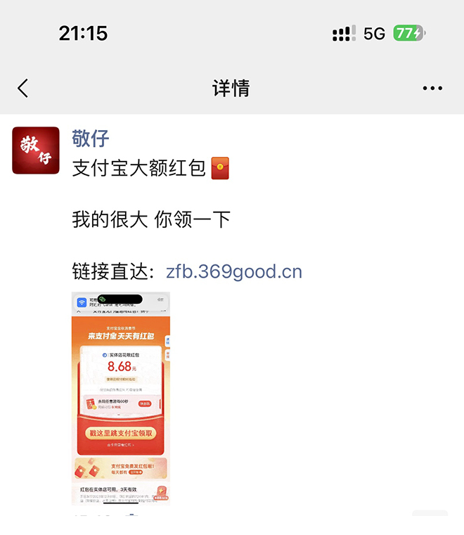 图片[2]-支付宝赏金码：微信一键跳转到支付宝领取