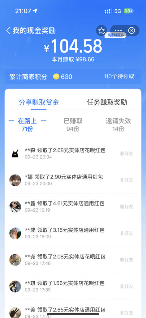 图片[4]-支付宝赏金码：微信一键跳转到支付宝领取