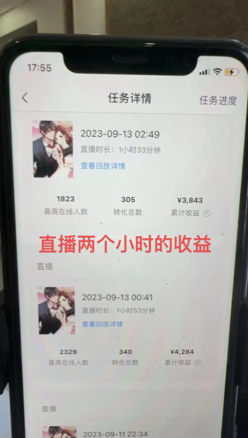 图片[2]-QQ音乐无人直播APP拉新_零基础小白2小时收入4200不封号新玩法