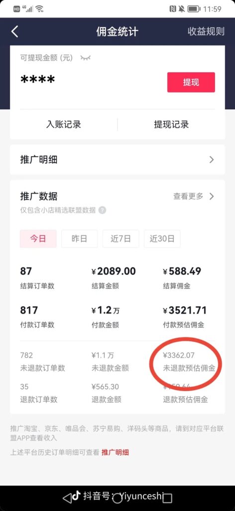 图片[3]-零食带货新招：5分钟一条原创视频_新手小白月入3000+-爱分享资源网