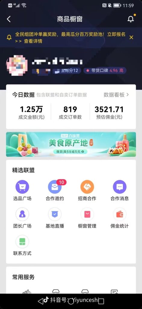 图片[2]-零食带货新招：5分钟一条原创视频_新手小白月入3000+-爱分享资源网