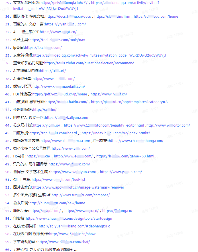 图片[12]-爱分享资源网_最新网赚副业创业项目大全
