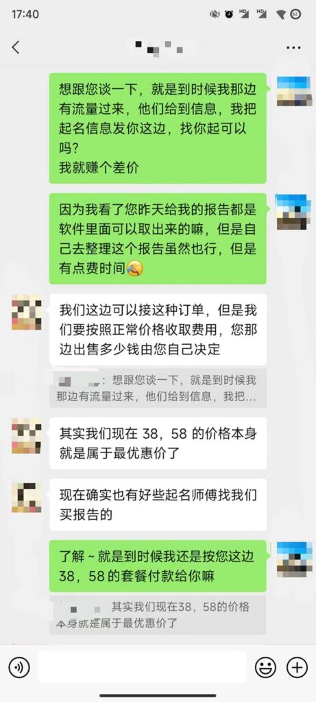 图片[8]-宝宝起名利润破万实战教程_零基础也能轻松掌握(附神器软件+详细视频指导)