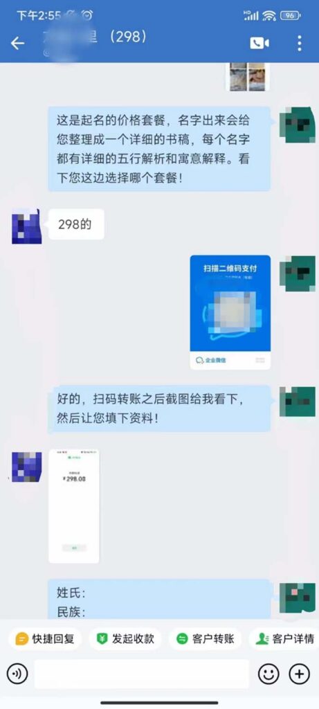 图片[4]-宝宝起名利润破万实战教程_零基础也能轻松掌握(附神器软件+详细视频指导)