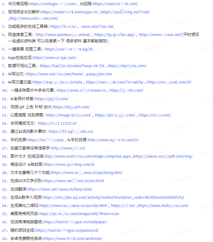 图片[11]-爱分享资源网_最新网赚副业创业项目大全