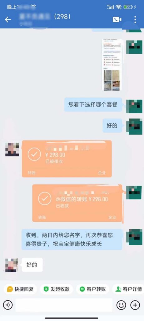 图片[5]-宝宝起名利润破万实战教程_零基础也能轻松掌握(附神器软件+详细视频指导)