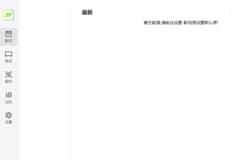 ZYplayer~3.2.7，纯净无广告的聚合影视神器
