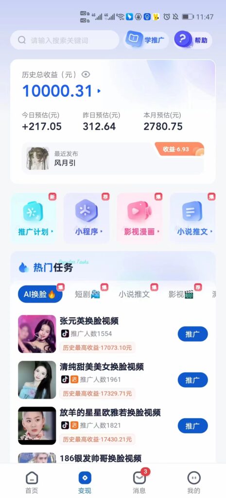 图片[4]-短剧：小说推广新玩法_一款神器全搞定_日入200+