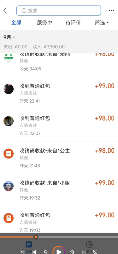 图片[2]-揭秘男粉不封号的全新变现方式_每天轻松收入2000元！-爱分享资源网