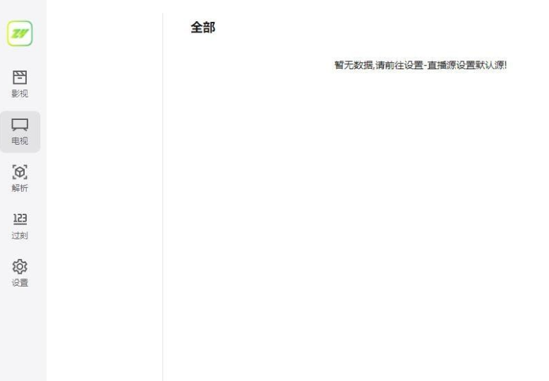 ZYplayer~3.2.7，纯净无广告的聚合影视神器-爱分享资源网