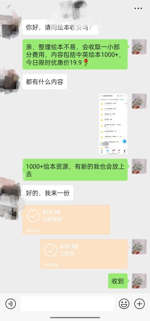 图片[2]-冷门玩法引爆宝妈粉变现_长期项目-爱分享资源网